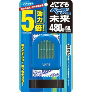 虫除け 虫よけ 乾電池式 室内 屋外兼用 どこでもベープGO 未来480時間セット