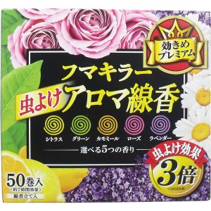 虫除け 虫よけアロマ線香 蚊取り線香 5つの香り 50巻入 効き目プレミアム 約7時間用の通販はau Wowma ワウマ カナエミナ 商品ロットナンバー