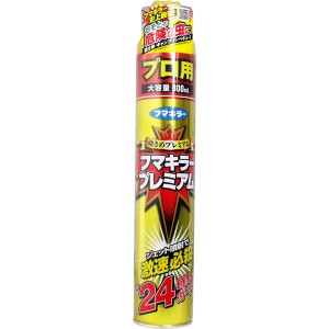 殺虫剤スプレー プロ用 業務用 屋外専用 フマキラー プレミアム 大容量 800ml 強力ジェット噴射