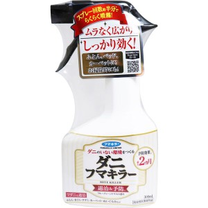 ダニ駆除 ダニ予防 ダニ対策 ダニフマキラー スプレー 300ml 布団 ベッド カーペット