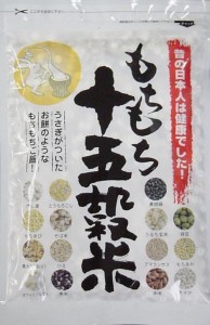 十五穀米 十五雑穀米 15穀米 国産 国内産 280g 炊飯用 もちもちご飯