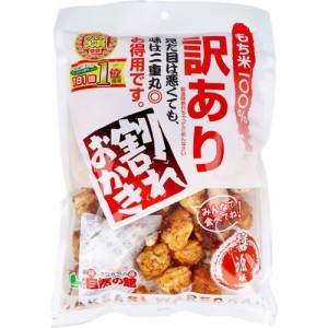 割れおかき しょうゆ味 250g おやつ 訳あり お徳用 お茶請け もち米