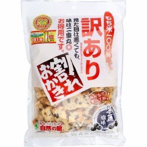 割れおかき 黒豆味 250g おやつ 訳あり お徳用 お茶請け もち米