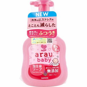 アラウベビー 泡全身ソープ ふつう肌用 本体ボトル 450ml ボディソープ 無添加