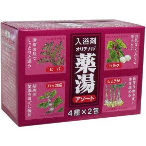 オリヂナル薬湯 薬用 お風呂の入浴剤 詰め合わせ アソート 4種×2包