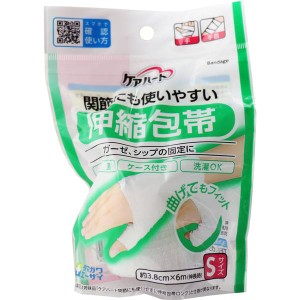 包帯 伸縮包帯 ケアハート 関節にも使いやすい 伸縮包帯 ガーゼ 湿布 固定 Sサイズ 手・手首用