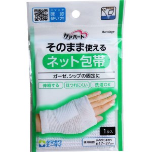 包帯 ネット包帯 ケアハート そのまま使えるネット包帯 ガーゼ 湿布 固定 手用 1枚入