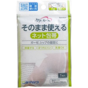 包帯 ネット包帯 ケアハート そのまま使えるネット包帯 ガーゼ 湿布 固定 ひざ・太もも用 1枚入