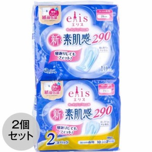 ナプキン 生理用 エリス 新・素肌感 多い日の夜用 羽なし 10枚×2個パック×2セット