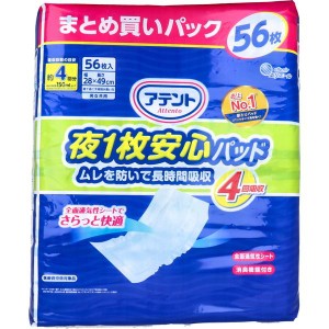 尿取りパッド アテント 夜用 1枚安心尿とりパット ムレを防いで長時間吸収 4回吸収 56枚入 男女共用