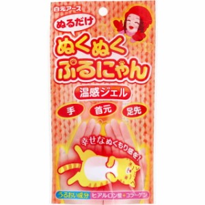 温感ジェル 塗るタイプ ぬくぬくぷるにゃん 温感ジェル ボディ用ジェル状化粧水 30g 手 足元 足先