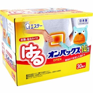 貼るカイロ 使い捨てカイロ はるオンパックス 衣類に貼るカイロ 30個入 長時間 14時間持続タイプ 日本製