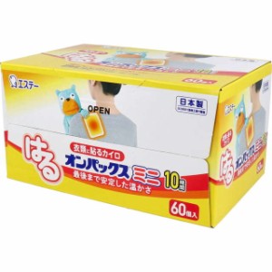 貼るカイロ 使い捨てカイロ はるオンパックス ミニ 衣類に貼るカイロ 60個入 長時間 10時間持続タイプ 日本製