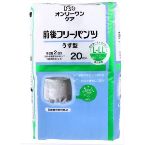 大人用紙おむつ オンリーワンケア 前後フリーパンツうす型 2回吸収 L-LLサイズ 20枚×3セット 男女共用