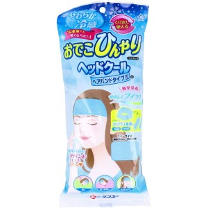 ヘッドクーラー おでこ用 ひんやり やわらか冷感ジェル ヘアバンドタイプ3 ブルー 熱中症 暑さ対策グッズ