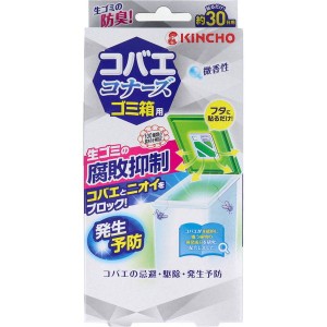 コバエ対策 コバエコナーズ ゴミ箱用 腐敗抑制 微香性 1個入 忌避 駆除 発生予防