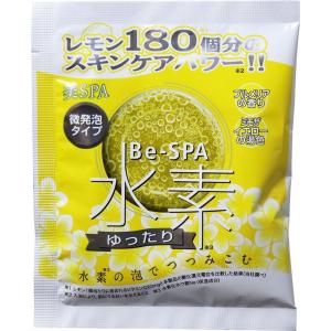 発泡入浴剤 美spa 水素 微発砲タイプ プルメリアの香り ミモザイエローの湯色 25gの通販はau Wowma ワウマ カナエミナ 商品ロットナンバー