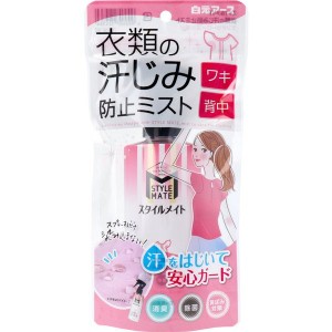 汗染み防止ミスト スタイルメイト 衣類の汗ジミ対策 ランドリーローズの香り 145mL