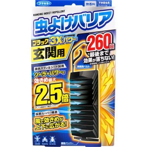 虫よけバリア 虫除け剤 フマキラー ブラック3Xパワー 玄関用 260日 強力 効きめ最大2.5倍