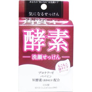 洗顔石鹸 気になる洗顔石けん 角質オフ 80g 酵素 プロアテーゼ パパイン W酵素洗浄成分配合