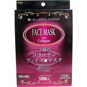 パック 3種のコラーゲン フェイスマスク 10枚入×5セット シートパック