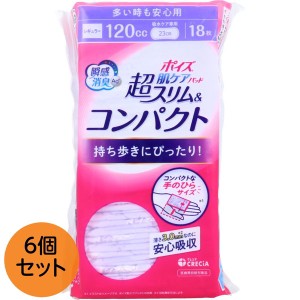 尿取りパッド 尿漏れ対策 ポイズ 肌ケアパッド 超スリム＆コンパクト 多い時も安心用 120cc 18枚入x6セット