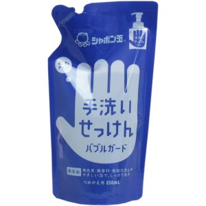 泡のハンドソープ 手洗いせっけん バブルガード あわタイプ 詰め替え用 250ml 無添加