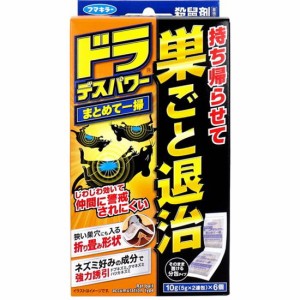 ネズミ駆除 殺鼠剤 巣ごと退治 フマキラー ドラ デスパワー まとめて一掃 10g(5g×2連包)×6個入