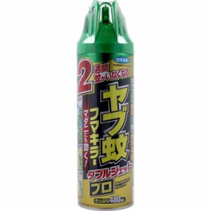 殺虫剤 殺虫スプレー ヤブ蚊フマキラー 2週間蚊がいなくなる ダブルジェットプロ 屋外用 480ml