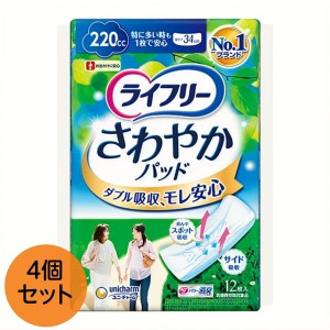 尿取りパッド ナプキン型尿ケアパッド ライフリー さわやかパッド 特に多い時も1枚で安心用 220cc 12枚入x4セット