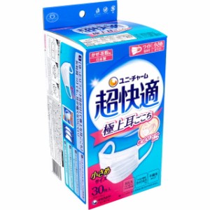 マスク 不織布 超快適マスク 極上耳ごこち かぜ・花粉用 ホワイト 小さめサイズ 30枚入 日本製