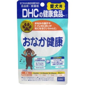 犬用健康補助食品 サプリメント DHC おなか健康 チキン＆ポーク風味 60粒入 無添加