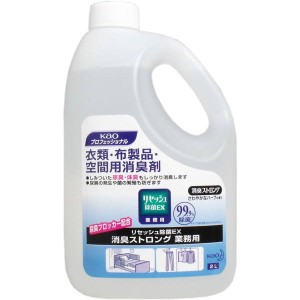 除菌消臭剤 衣類 布製品 空間用 詰め替え用 花王 業務用 リセッシュ消臭ストロング 除菌EX 2L