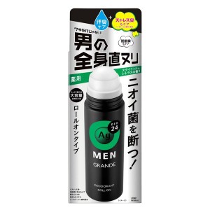 エージーデオ24メン 制汗剤 資生堂 メンズデオドラントロールオン グランデ スタイリッシュシトラス 120ml