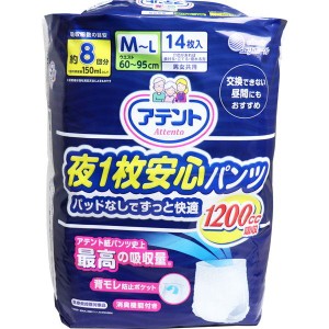 大人用紙おむつ アテント 夜1枚安心パンツ パッドなしでずっと快適 男女共用 M-Lサイズ 14枚入×3セット