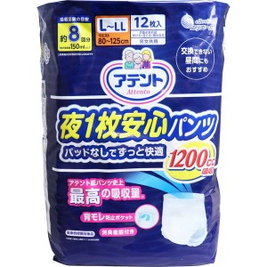 大人用紙おむつ アテント 夜1枚安心パンツ パッドなしでずっと快適 男女共用 L-LLサイズ 12枚入×3セット