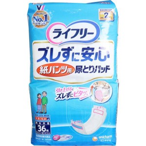 大人用尿とりパッド ライフリー ズレずに安心紙パンツ用尿とりパッド 男性用 女性用 兼用 36枚入×4セット