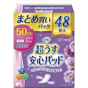 尿とりパッド 尿取りパット 軽度失禁用 女性用リフレ 超うす安心パッド 50cc 48枚入×2セット