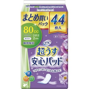 尿とりパッド 尿取りパット 軽度失禁用 女性用リフレ 超うす安心パッド 80cc 44枚入×2セット