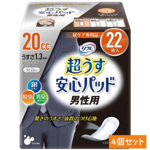 リフレ 尿取りパッド 超うす安心パット メンズ 男性用 少量用 20cc 22枚入×4セット