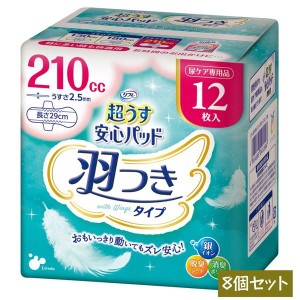 リフレ 尿取りパッド 超うす安心パット 特に多い時も快適用 羽つき 女性用 210cc 12枚入×8セット