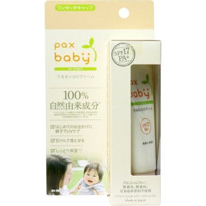 日焼け止めクリーム UVケア 紫外線対策 大人 赤ちゃん 子供用 パックスベビー 40g 日本製 SPF17 PA+