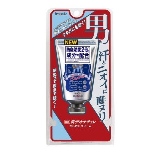 制汗剤 薬用 男性用 ワキガ 脇用 直塗りクリームタイプ デオナチュレ メンズ さらさらクリーム 45g