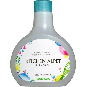 除菌アルコールスプレー キッチンアルペット 中性タイプ つけかえ用 詰め替え 400ml