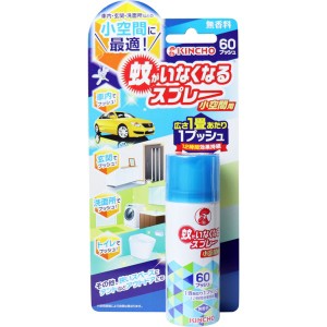 蚊がいなくなるスプレー 金鳥 蚊対策 小空間用 無香料 60プッシュ 15ml