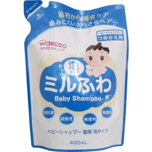 ベビーシャンプー 赤ちゃん 子供用シャンプー 泡ポンプタイプ ミルふわ 詰め替え用 400ml