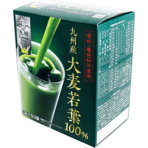 青汁 九州産 大麦若葉100% 3g×50袋入 添加物 香料 着色料不使用