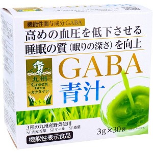 青汁 カラダケア GABA青汁 3g×30袋入 4セット 機能性表示食品 九州Green Farm 大麦若葉 ケール 桑葉