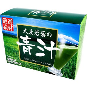 青汁 厳選素材 大麦若葉の青汁 粉末タイプ 3g×55袋