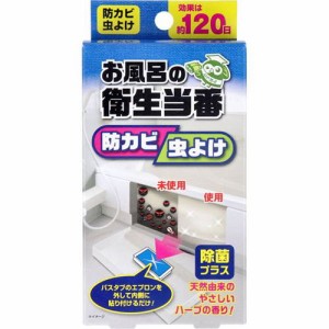 お風呂の防カビ 虫除け ウッディラボ お風呂の衛生当番 17ml 約120日 除菌プラス ハーブの香り